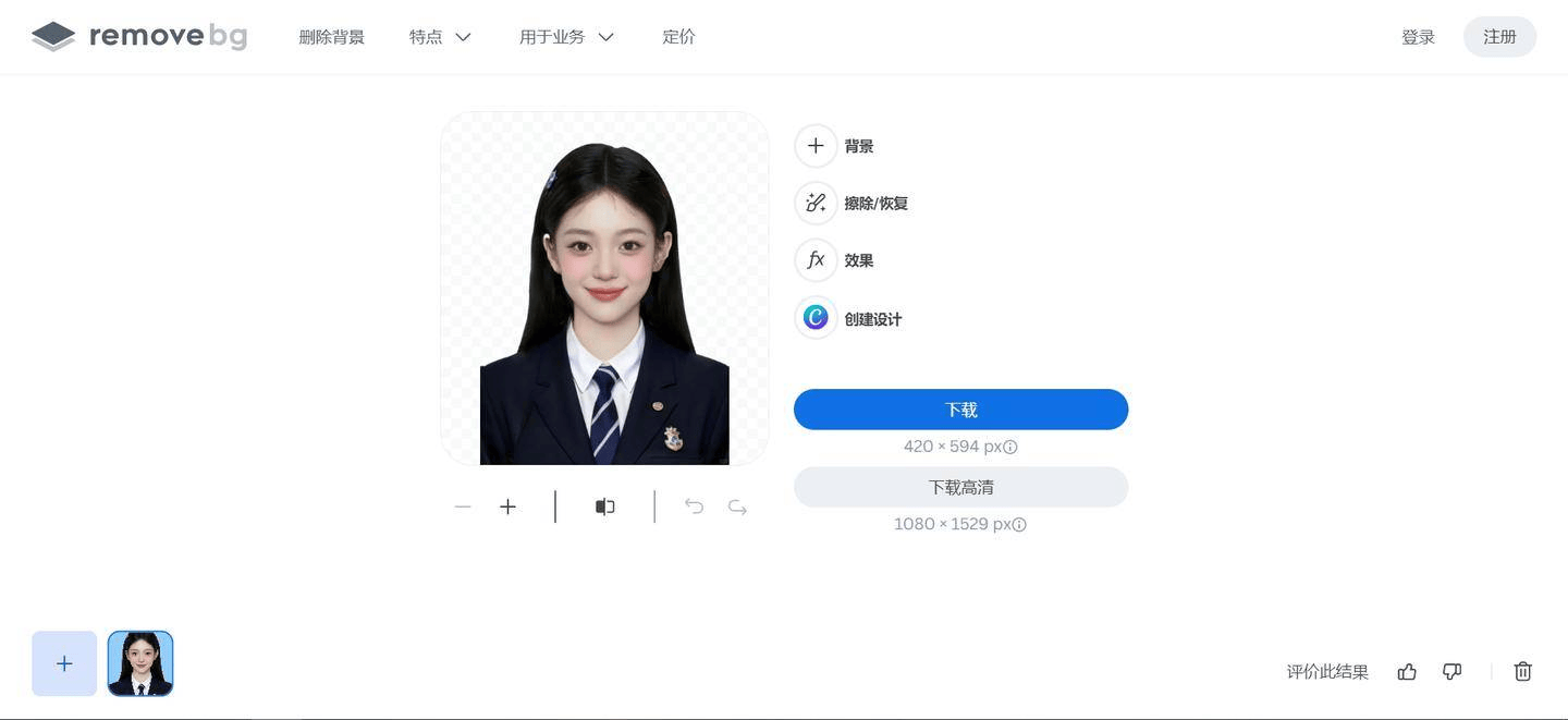 一寸证件照制作免费：一文解惑！